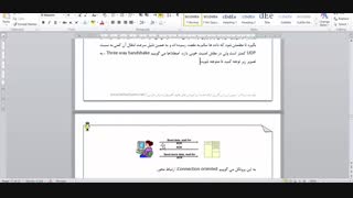 اموزش فارسی نتورک پلاس - قسمت دوم