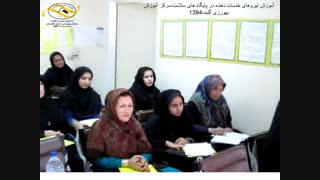 آموزش بهورزی در مرکز آموزشی بهورزی گنبد