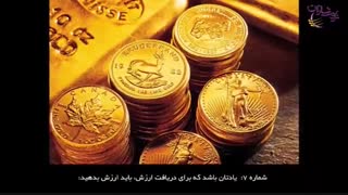 دانلود رایگان فایل تصویری 21 نکته برای جذب پول و ثروت
