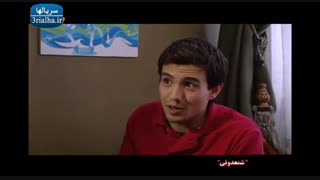 شمعدونی - قسمت 43