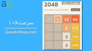 کسب امتیاز 113 هزار در بازی محبوب 2048!