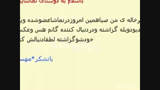 لطفابه کانال دخترخالم سربزنید:صبا