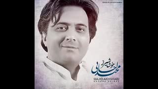 دانلود آهنگ جدید مجید اخشابی خوشا شیراز