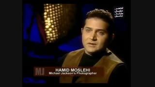 مستند کوتاهی درباره عکاس و فیلمبردار ایرانی مایکل جکسون