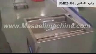 دستگاه وکیوم تک کابین با تزریق گازPMDZ-500