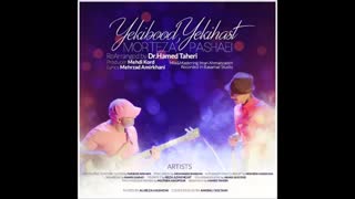 Morteza Pashaei - Yeki Bood Yeki Hast [NEW 2015]