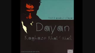 دایان - کاغذ خط خطی