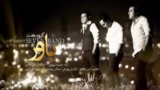 7 Band- باور