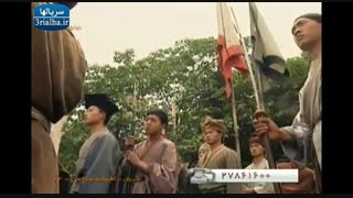 افسانه شجاعان - قسمت 24