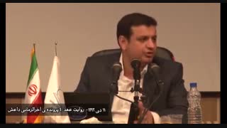 حرف هایی که نشنیده گرفتند، علی اکبر رائفی پور