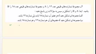 فصل اول ریاضی نهم - مجموعه ها