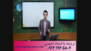 تدریس آموزشی وترکیبی درس شیمی با مهندس مهرپور- کنکور 6