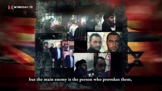 The Main Enemy دشمن اصلی