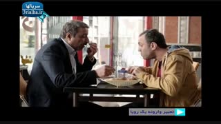 تعبیر وارونه یک رویا - قسمت  22