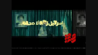 اسرائیل باید نابود بشود ، فرمان امام خامنه ای