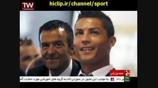 هدیه دادن به سبک رونالدو