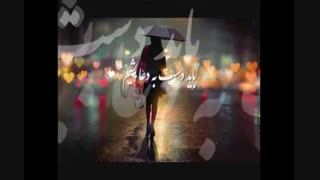 ویدئو کلیپ آهنگ فردا از مجید خراط ها