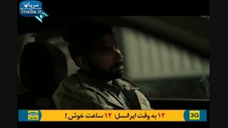 تعبیر وارونه یک رویا - قسمت  25