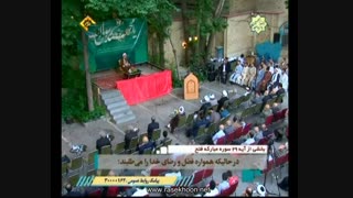 شخصیت پیامبر اسلام