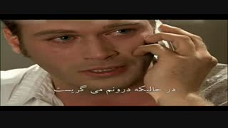 آهنگ سریال عشق ممنوع با زیرنویس فارسی