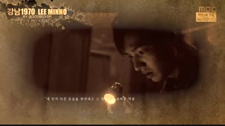 Mv. Gangnam 1970