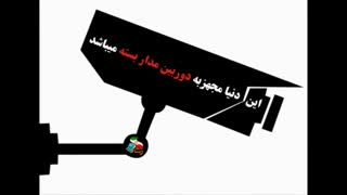 به خودمون بیایم2 (استاد راعفی پور)