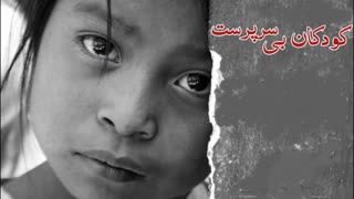 به خودمون بیایم3 (استاد راعفی پور)