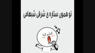 ویدئو کلیپ آهنگ چقدر عاشقتم از بلک کتس