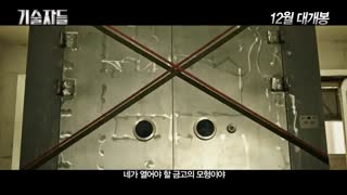 تریلر فیلم تکنسین + اطلاعیه