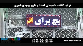 تابلو روان سه رنگ