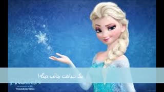 شباهت زبان هندی و فارسی در let it go  ملکه السا