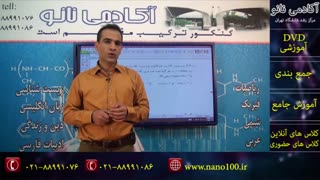 آموزش حرفه ای شیمی دوم  کنکور( استاد مشمولی )  حل تست