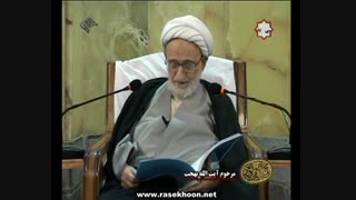 آیت الله بهجت