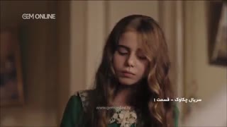سریال چکاوک قسمت 1