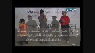صمد ممد سماور http://downloadfilme.ir
