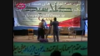 صمد و ممد بسته بندی مادربزرگ