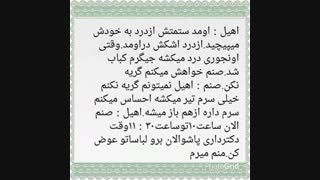 قسمت ۴۴ عشق و احساس