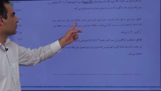 تدریس حرفه ای شیمی کنکور(استاد مشمولی):مفاهیم کمیت ها