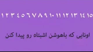 نظرسنجی برا باهوشا