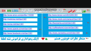 من را در شبکه های اجتماعی دنبال کنید . . .