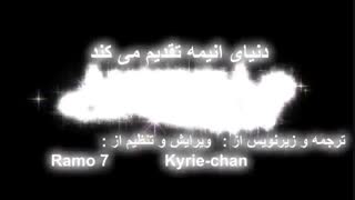 یک اهنگ زیبای یاپنی با زیر نوسی فارسی