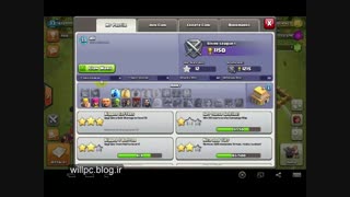 تغیرتنظیمات کلش برای قرارگرفتن در وار یا نه