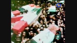 شهدای  جنگ 8 ساله ایران و عراق و  یا سران اعدام شده ارتش شاهنشاهی