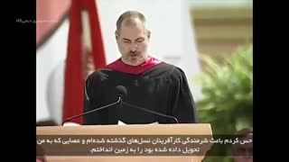 داستان جالبی از زندگی استیو جابز