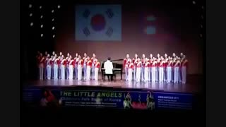 سرود بچه های کره ای