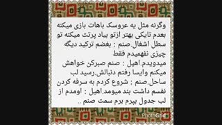 قسمت ۵۲ عشق و احساس