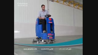 اسکرابر با راننده- اسکرابر خودرویی- کف شوی سرنشین دار