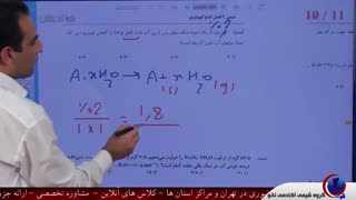 تدریس حرفه ای شیمی کنکور(استاد مشمولی) |نمک های متبلور
