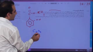 آموزش شیمی کنکور(استاد مشمولی) |استوکیومتری و زندگی
