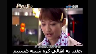 باغ شکلات قسمت 1 پارت 2